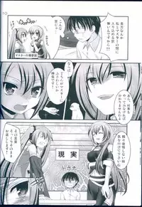 (COMIC1☆3) [ETC x ETC (Hazuki)] Miku to Luka (VOCALOID)