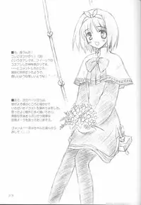 [Renrendou(Gayarou)] Iroiro。