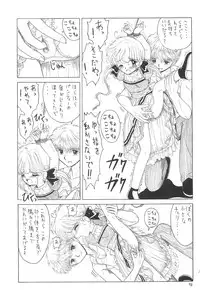 (C65) [Momo no Tsubomi (Various)] EruEru 20 (Various)