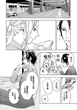 Aimai ni Koikogare | 由暧昧而生的恋情