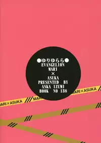 (ComiComi16) [Rekka (Izumi Aska)] Yuriyurara (Neon Genesis Evangelion)