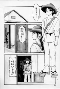 [Ogami Wolf] Super Family Complex 2