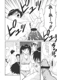 [Dai 25 Hohei Shidan] CHANGE! Saotome-kun