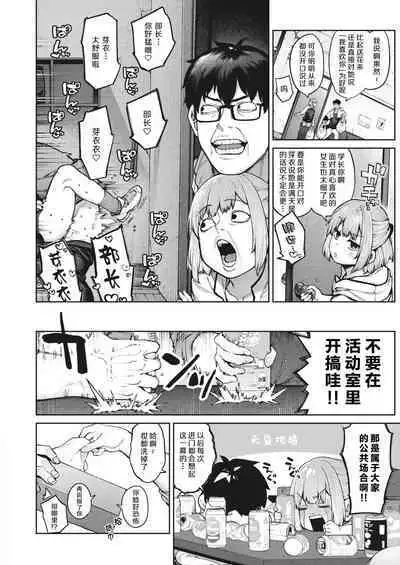 [Tamabon] DA-DA-MO-RE [Chinese]