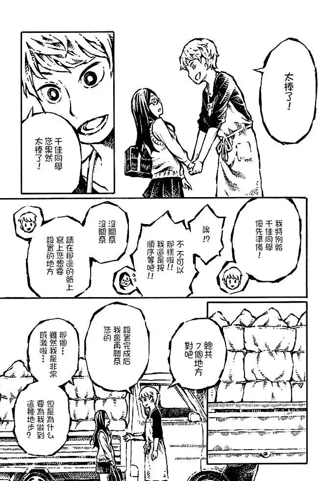 That is just the dick of senior 02