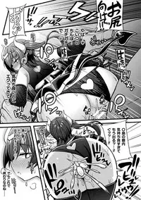 Haiboku Otome Ecstasy Vol. 17