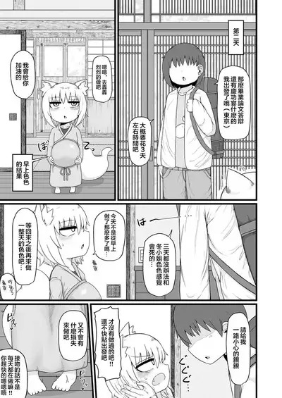 Loli Baba Okaa-san wa Oshi ni Yowai 9