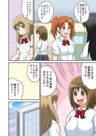 Classmate to Ecchi Jugyou Season one