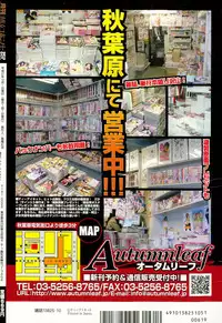 COMIC Mugen Tensei 2015-10