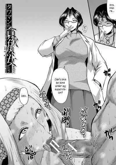 Maguwai Madam no Toki + Denshi Haishin Tokuten | Sexy time with MILFs