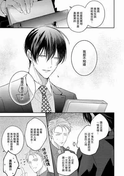 Drastic f Romance | 激烈的F罗曼史 Ch. 1-5+番外+特典