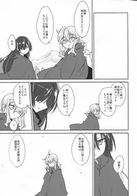 (C91) [(Yuu) Adashino Suisan (Isshi Taira)] Oideyo Injuu no Mori