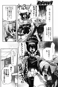 COMIC Potpourri Club 2005-08