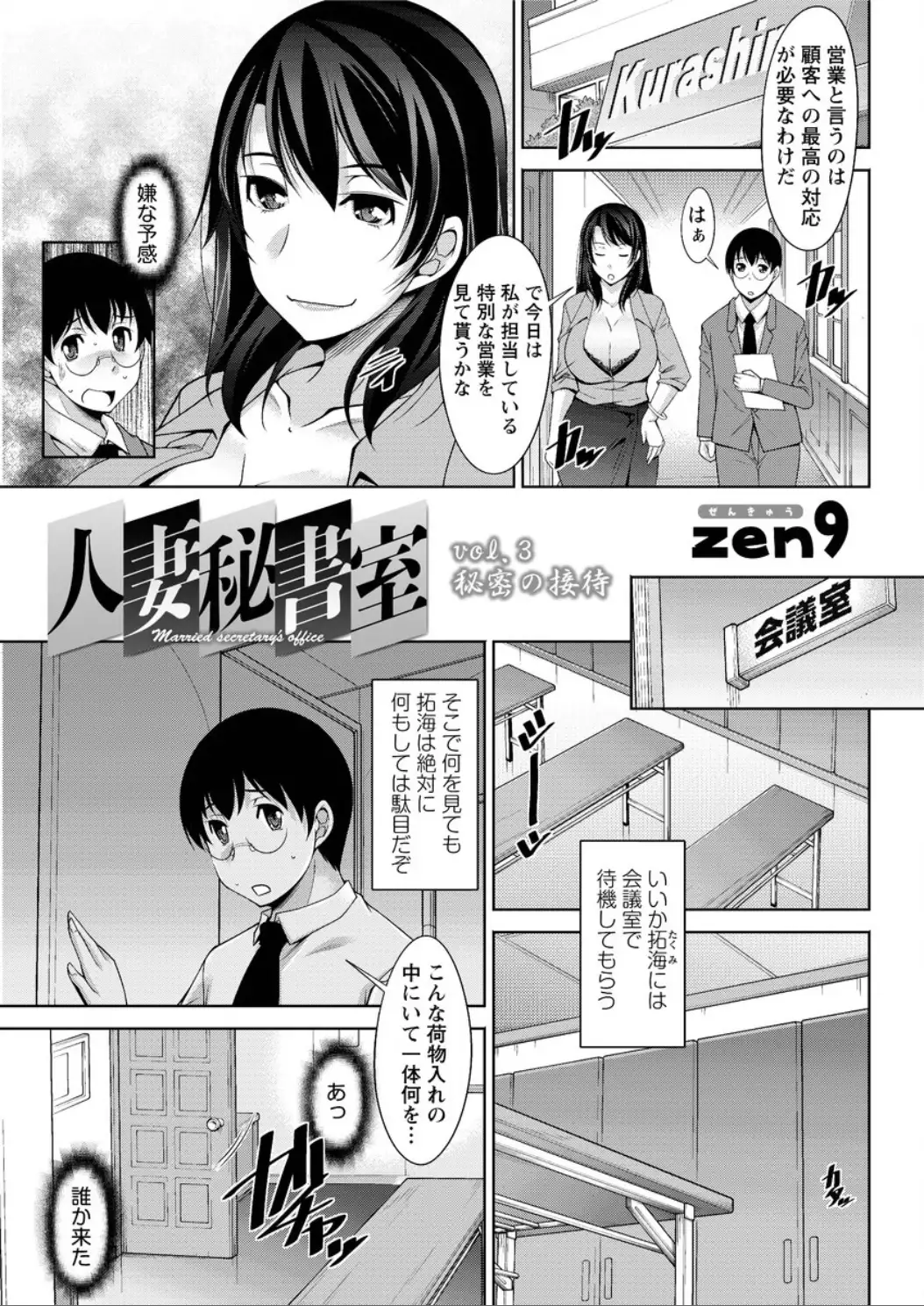 Action Pizazz DX 2015-12 HQ