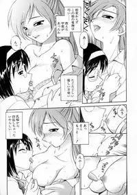 [EBIFLY] Oshiete Onee-san