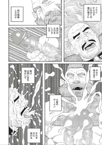 [Tagame] Planet Brobdingnag