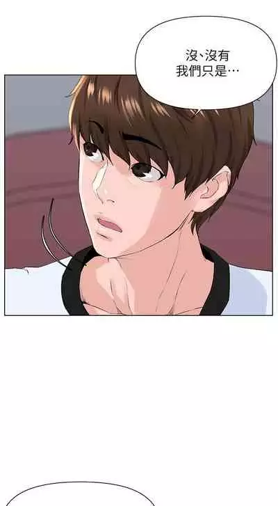 my neighbor celebrity chi 01-25 - manhwaroshi