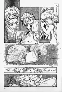 [Shinda Mane] THE RIDDLE