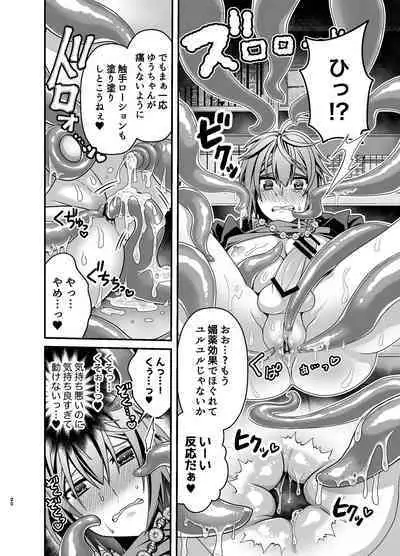 Oshioki Choukyou Shokushu Oji-san