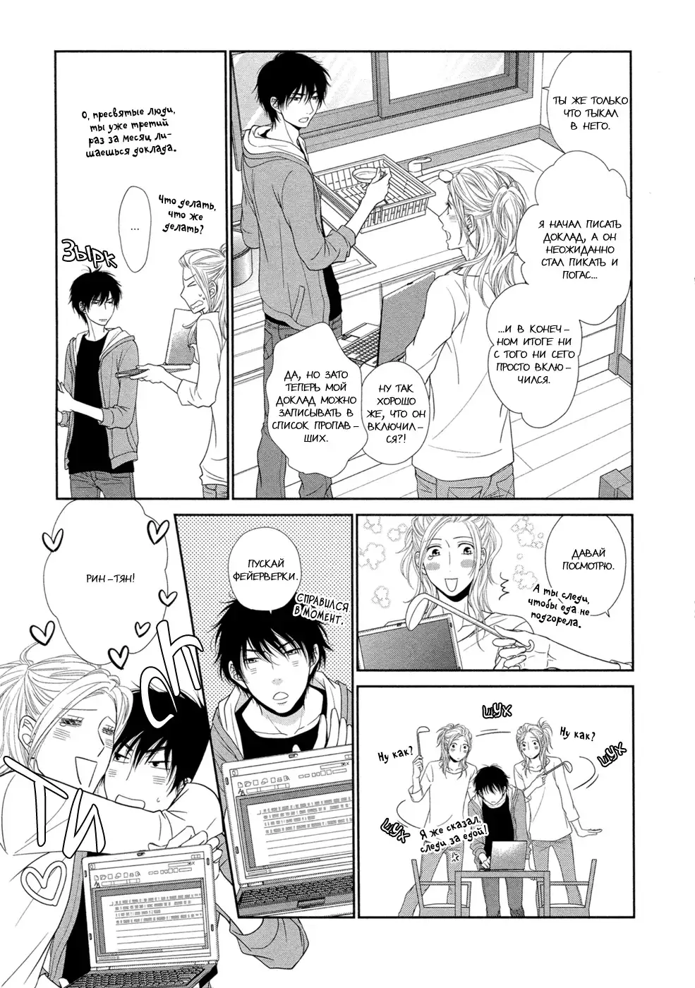 Himananode Hajimete Mimashita