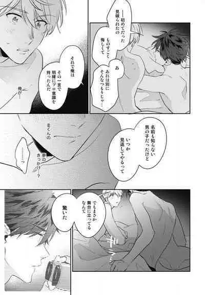 Aisaretagari no Surface