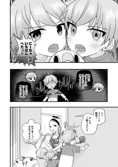 Junjou Thoroughbred Hero Hen