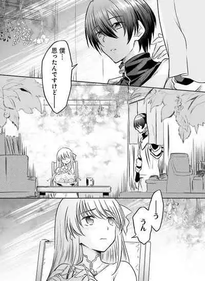 Dengeki Moeoh 2020-08