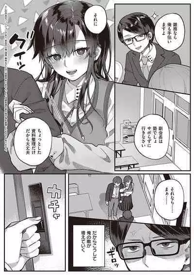 Houkago Immoral - After School Immoral