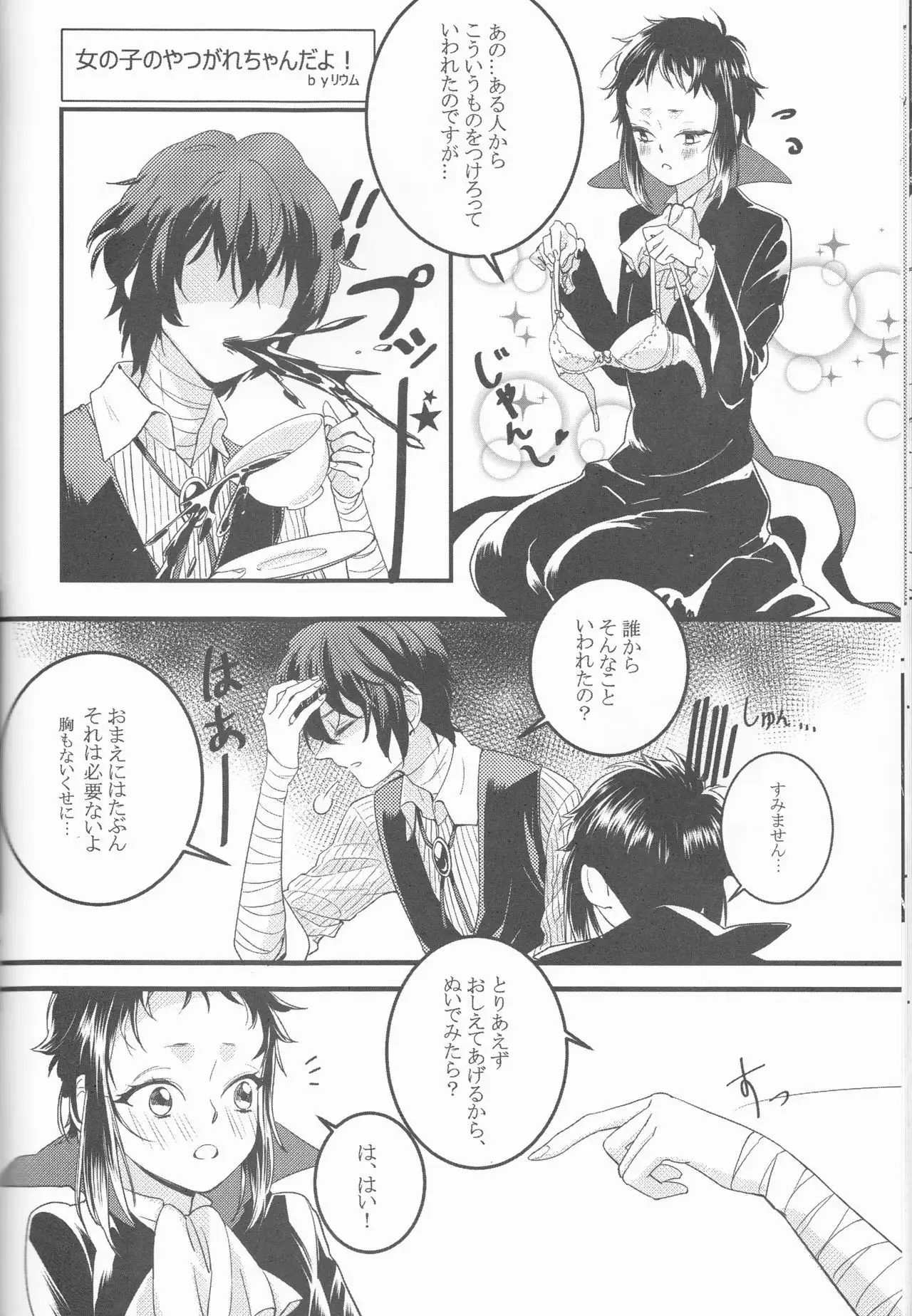 Shirokuro no Hanayome