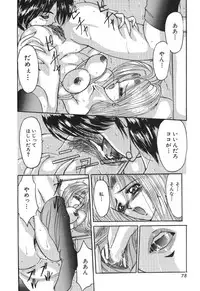 [Grifon] Shoujo Nikuin