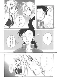 (C67) [Nanamiya (Kotoni Kell)] WINTER ALCHEMIST (Fullmetal Alchemist)