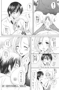 COMIC Potpourri Club 2006-08