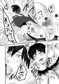 [Nengaranenjuu] Uchi no Ani ga Hamarimashite... [Digital]