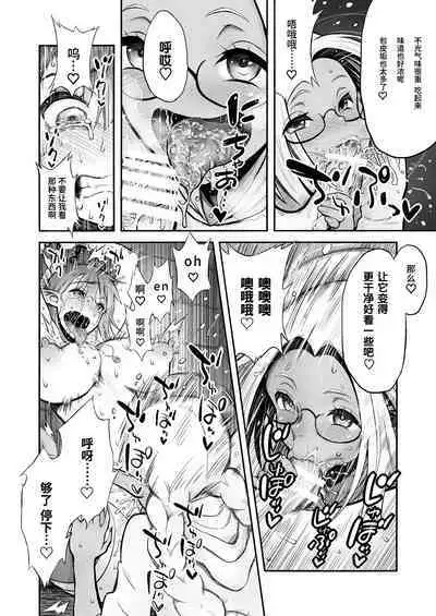 Futanari Chinpo ni Shokushu Sanran