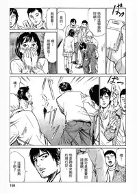 [Hazuki Kaoru, Takizawa Hiroyuki] Joshi Ana Nanase | 性感女主播 Vol.3 [Chinese]