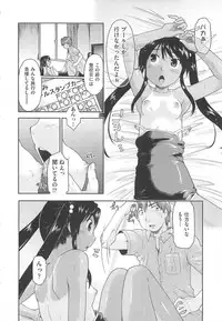 [Akishima Shun] Kaeru no Shippo - Tail of the frog