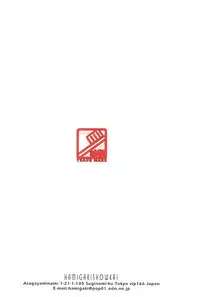 [Hamigaki Shoukai (Hamigaki Shinji)] WHITE & WHITE