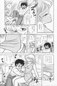 [Kamimura Sumiko] Abunai! Runa Sensei 1