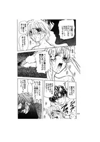 [Global One (MARO)] Sadistic - Tenkuu no Shou - (Various)