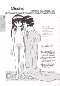 [Grace Ishikawa] Tamaran