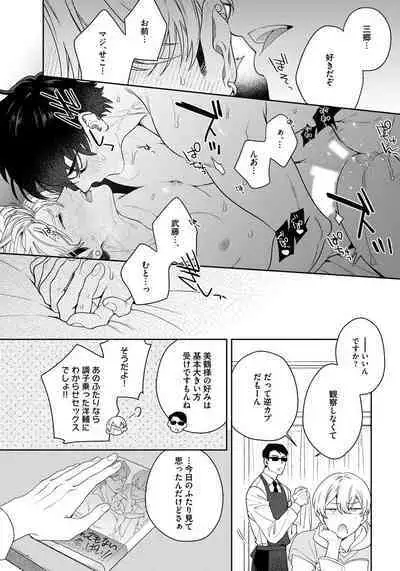 Love Your Love-Enemy