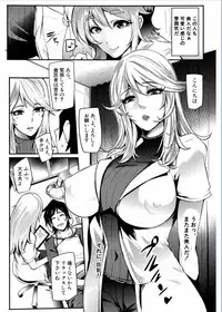 [Otochichi] Gamandekinai Mesuana [Digital]