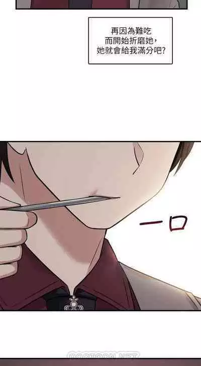 Elf Who Likes to be Humiliated Chapters 11 to 20