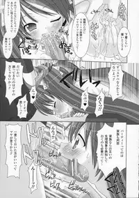 [Rusty Soul, Alto Seneka] Brandish