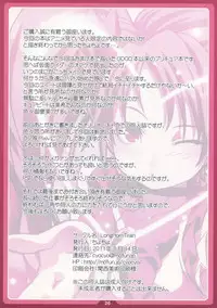 (C80) [LongHornTrain (CyoCyo)] Chibikikana (Suite PreCure♪)