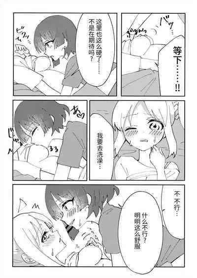 Osananajimi no Dokusenyoku ga Tsuyosugiru! - Childhood friend too possessive! | 发小的占有欲太强了!