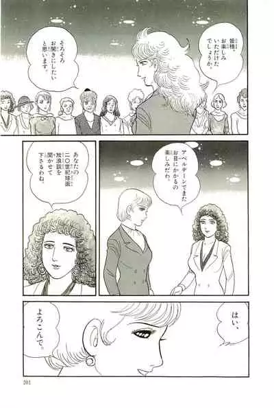 Gekiga Yapoo Koufuku