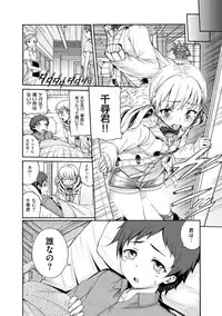 [Karasu] Shitsukeai [Digital]