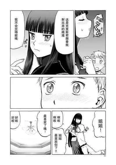 P.T.A. PanSto Tights Ashi