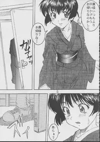 [St. Rio (Kitty)] Ai Dashi Seishi 1 (Ai Yori Aoshi)